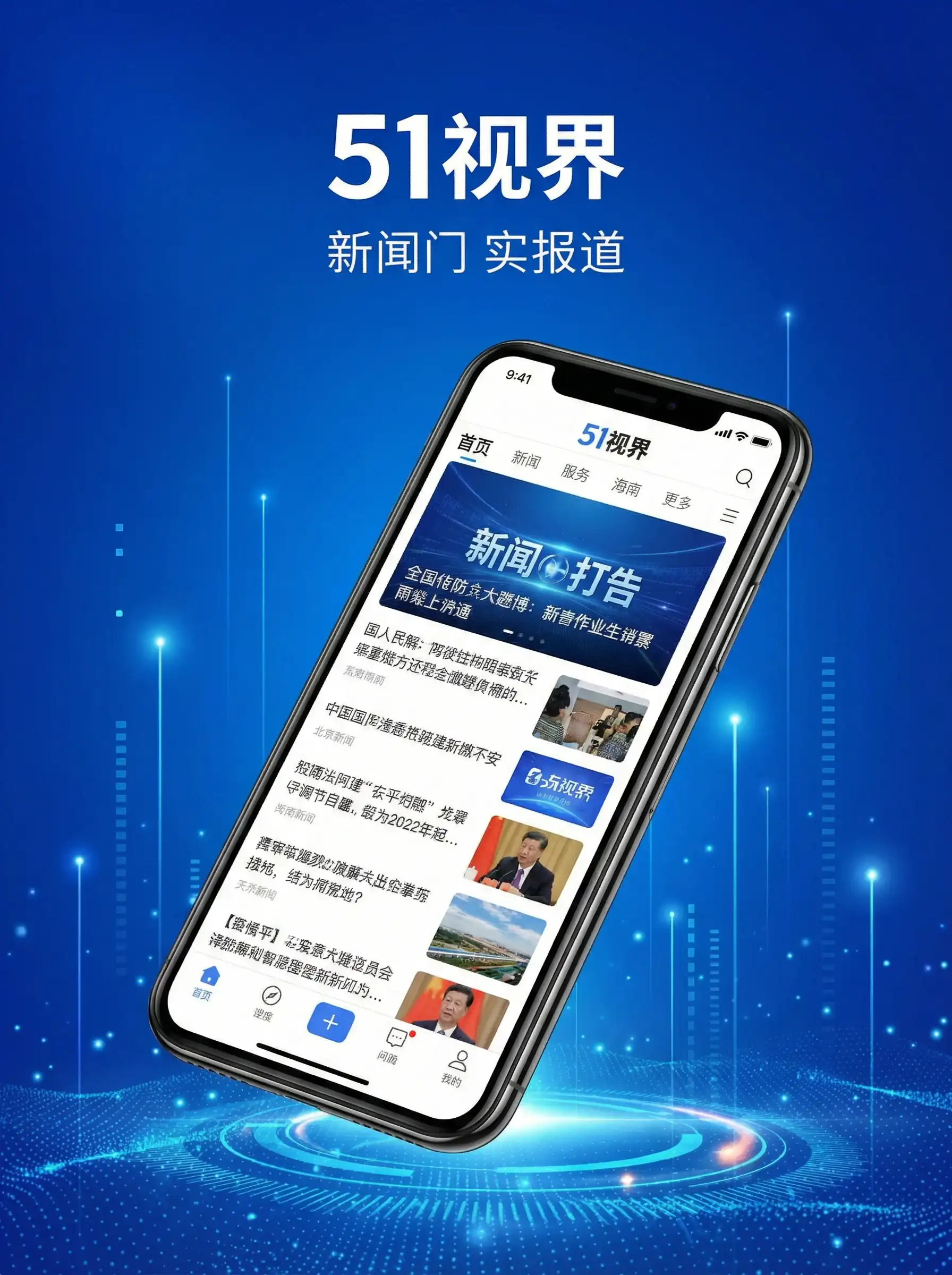 51视界APP手机客户端展示 - 绿色椅子 在线观看 移动端